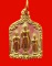 เหรียญพระร่วงฤทธิโรจน์ หลวงพ่อเล็ก วัดสันติคีรีศรีบรมธาตุ(วัดเขาดิน) จ.กาญจนบุรี กะไหล่ทองลงยาค่ะ