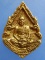 เหรียญหล่อ หลวงปู่บุญตา วัดคลองเกตุ จ.ลพบุรี