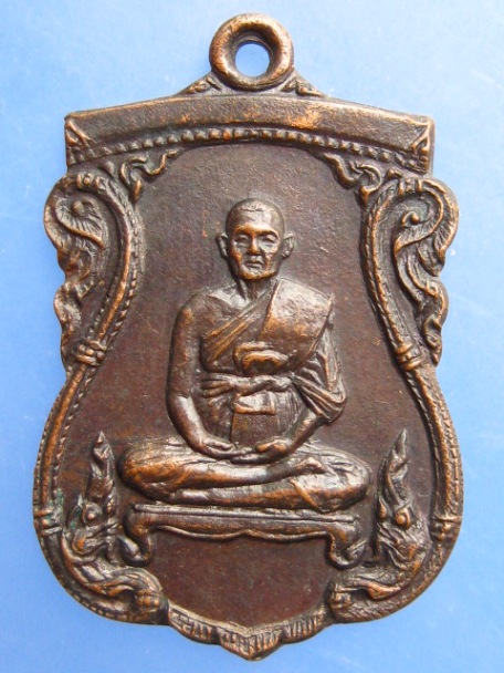 เหรียญหลวงพ่อบุญ วัดพระธาตุเขาเจ้า จ.ชลบุรี ปี2531