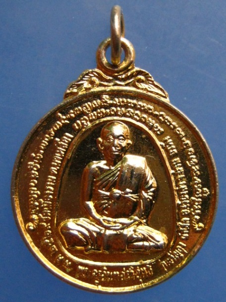 เหรียญครูบาสม วัดเมืองราม จ.น่าน ปี2529