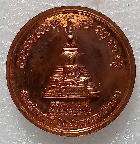 เหรียญสมเด็จพระนเศวรมหาราช ทรงประกาศอิสระภาพ ออกวัดวรเชษฐาราม พระนครศรีอยุธยา