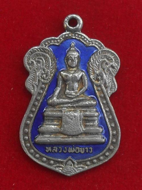 เหรียญเสมาลงยา หลวงพ่อขาว วัดจันทร์ประดิษฐาราม เขตภาษีเจริญ กรุงเทพฯ ที่ระลึกในงานผูกพัทธสีมา