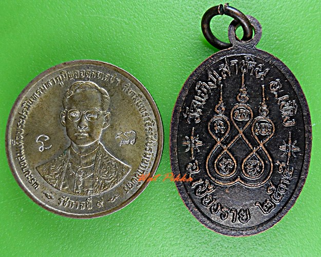 เหรียญหลวงปู่เพ็ง วัดเทิงเสาหิน เชียงราย .D674.