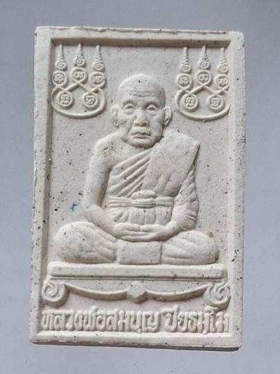 พระสมเด็จ หลวงปู่สมบุญ วัดลำพันบอง จ.สุพรรณบุรี ปี2555 กล่องเดิม