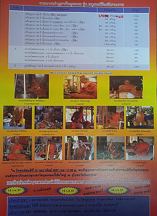 เหรียญหลวงพ่อผัน วัดอินทาราม จ.นนทบุรี อนุสรณ์ครบ 100 ปี ปี57 เนื้อทองแดง หน้ากากทองแดง