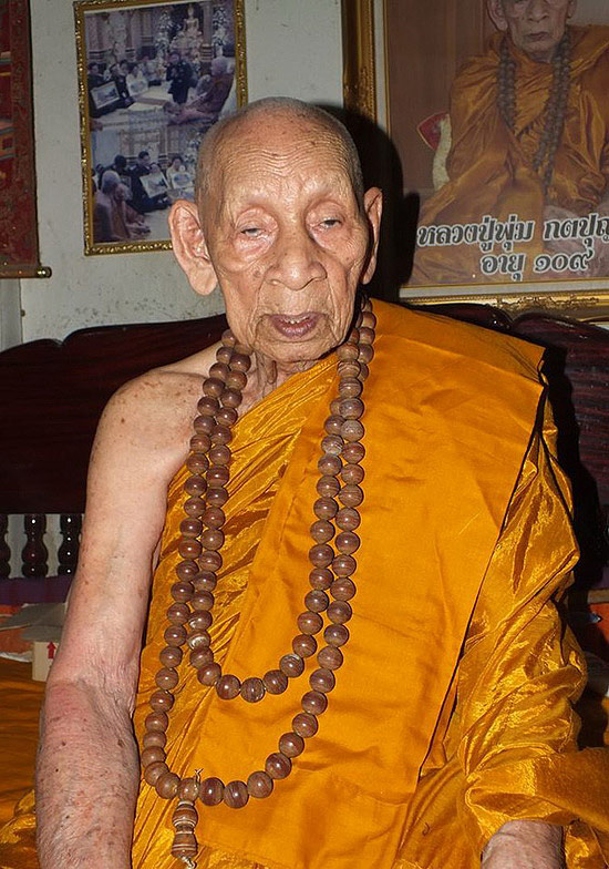 พระกริ่ง 110 ปี หลวงปู่พุ่ม วัดเจดีย์ศรีพุทธสถิต จ.นครศรีธรรมราช ปี55 