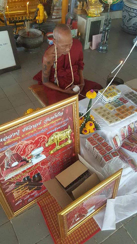 รูปหล่อพญาหมู หลวงปู่ชัช วัดบ้านปูน จ.อยุธยา รุ่นเศรษฐีมหาราช ปี62