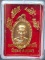เหรียญเฮงๆรวยๆ หลวงพ่อรวย วัดตะโก จ.พระนครศรีอยุธยา ปี2560 เนื้อทองฝาบาตร นิยม ขนไก่เต็ม กล่องเดิมๆ
