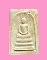 สมเด็จ หลังสิงห์