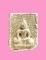 พระผง หลวงตาอุ่น วัดสระเกศ ปี2483