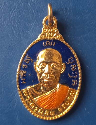 เหรียญหลวงพ่อโอด ออกวัดห้วยลำใย ปี2525