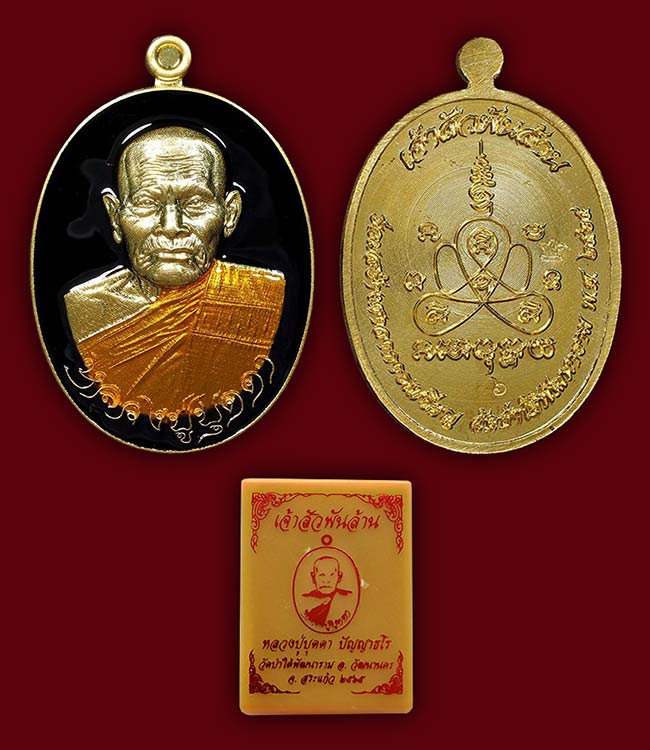 เหรียญเจ้าสัวพันล้าน เนื้อทองทิพย์ลงยา 2 สี พื้นดำ จีวรเหลือง หลวงปู่บุดดา วัดป่าใต้พัฒนาราม สระแก้ว