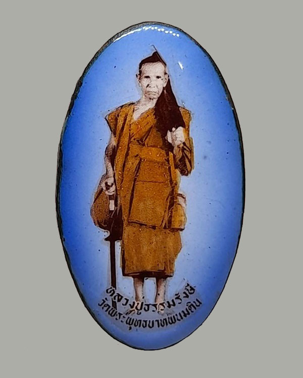 ล็อกเก็ตยืนเต็มองค์ หลวงปู่ธรรมรังษี วัดพระพุทธบาทเขาพนมดิน อ.ท่าตูม จ.สุรินทร์ ปี 2540