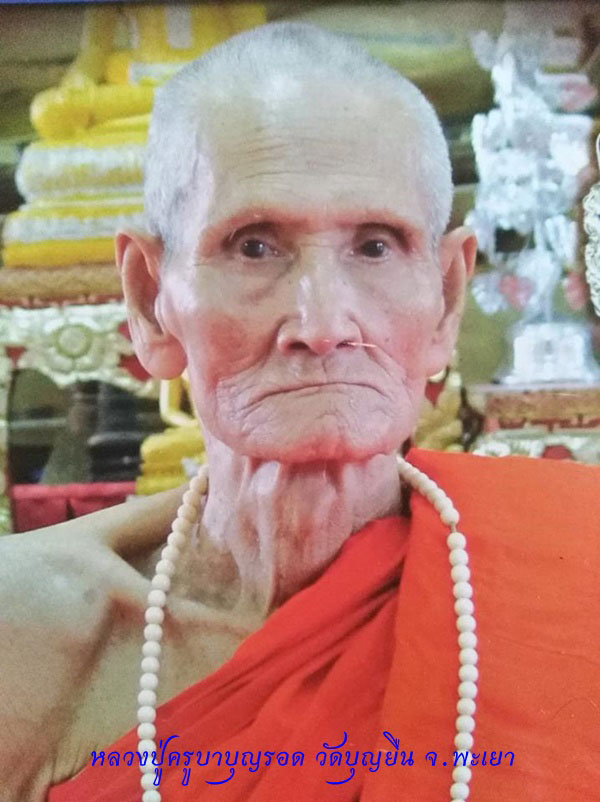 Rare Item !!! พระปิดตาหกเหลี่ยม เนื้อว่านพุทธคุณ รุ่นแรก หลวงปู่ครูบาบุญรอด วัดบุญยืน จ.พะเยา