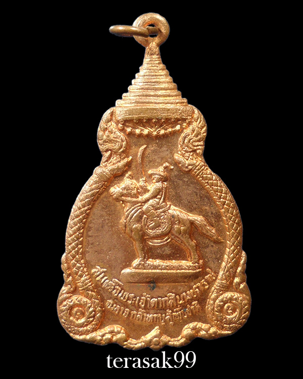 เหรียญพระเจ้าตากมหาราช ปี2521 หลวงปู่โต๊ะ/ปู่เพิ่ม/พ่อหน่าย/พ่อสุด/พ่อแพร่วมปลุกเสก(A3)