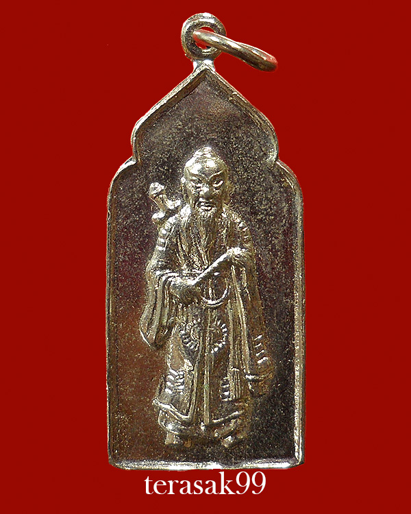 เหรียญเซียนลื่อธงปิง วิหารเซียน จ.ชลบุรี พิมพ์กลาง สวยๆราคาเบาๆ(องค์ที่2)