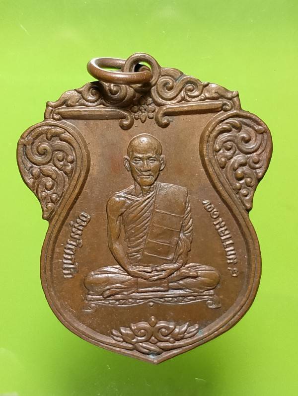 เหรียญเสมา ท่านเจ้าคุณนรฯ วัดเทพศิรินทร์ ปี๑๗