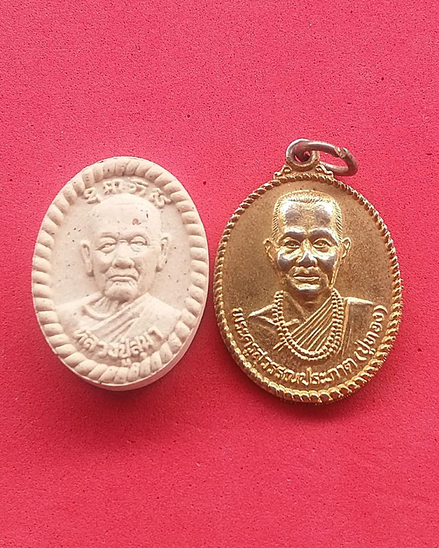 แพ็คคู่สายอุดร หลวงปู่ทอง วัดโนนยาง + พระผงดวงเศรษฐี หลวงปู่สุมา