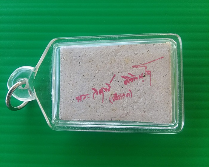 พระสมเด็จหลังลายเซ็น "รุ่นแรก" มวลสารมหามงคล เลี่ยมพลาสติกกันน้ำอย่างดี