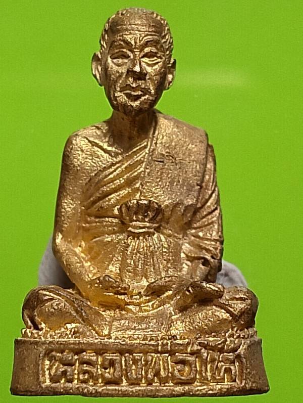รูปหล่อลอยองค์หลวงพ่อโห้ วัดบางพลับ สมุทรสงคราม  + กล่อง 