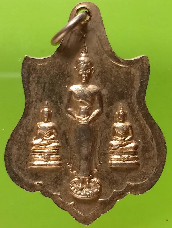 เหรียญพระครูบุญคณูปถัมป์ วัดท่าผา ราชบุรี 