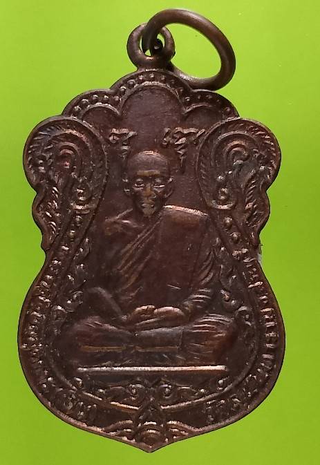 เหรียญหลวงพ่อพิน วัดสุนันทาราม สระบุรี 
