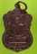 เหรียญหลวงพ่อพิน วัดสุนันทาราม สระบุรี 