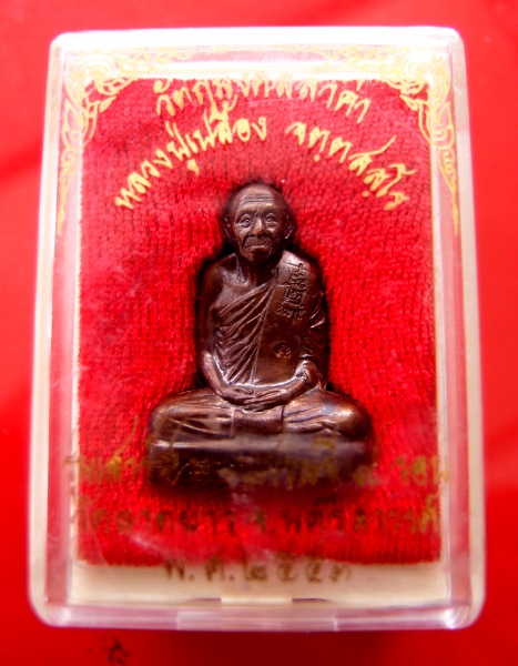 รูปเหมือนปั๊มรุ่นสุดท้ายเสาร์ห้ามหาเศรษฐีหลวงปู่เปลื้องวัดลาดยาวหมายเลข๑๒๒