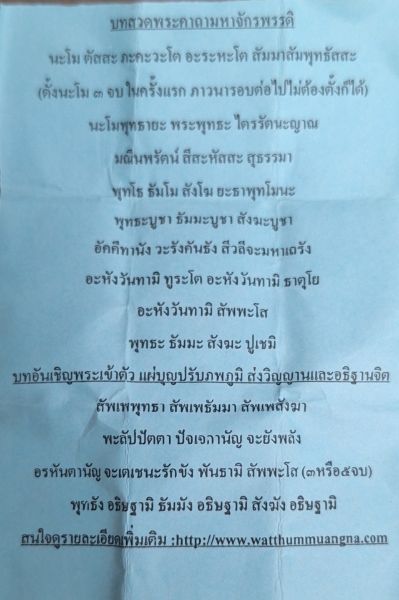 พระผงจักรพรรดิ พิมพ์หลวงปู่ทวด นั่งบัว พิมพ์หลวงปู่ทวดเปิดโลก เนื้อพิเศษ แช่น้ำมนต์ เลี่ยมพร้อมใช้