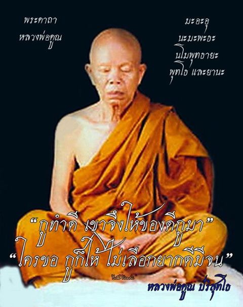 เหรียญห่วงเชื่อมรุ่นแรกหลวงพ่อคูณปริสุทโธ รุ่นสร้างกฎิสงฆ์วัดปรก เนื้อเงินไม่ตัดปีกกรรมการ ปี2553
