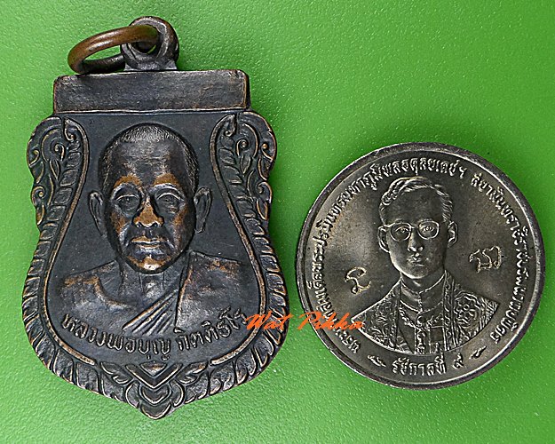 เหรียญรุ่นแรกหลวงพ่อบุญ วัดเทพนิมิตร ระยอง .C492.