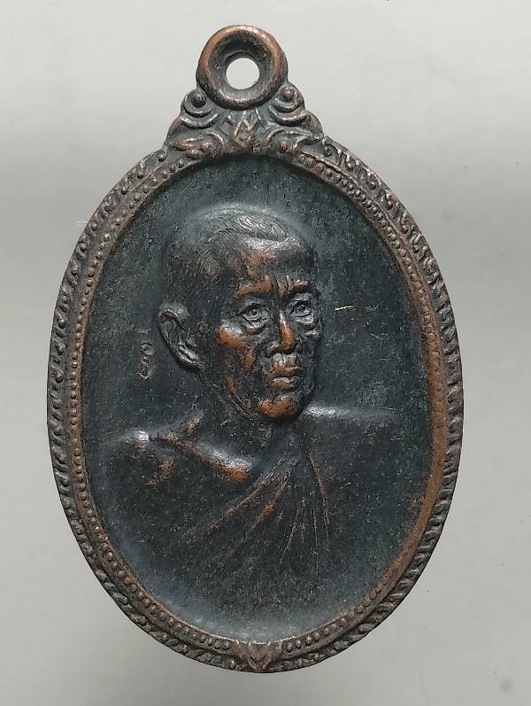 เหรียญหลวงพ่อแช่ม วัดพินิจธรรมสาร อ่างทอง ปี๒๗ 