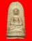 หลวงปู่แหวน พระลือชัยไตรมาส (พิมพ์หน้ายักษ์) ปี16