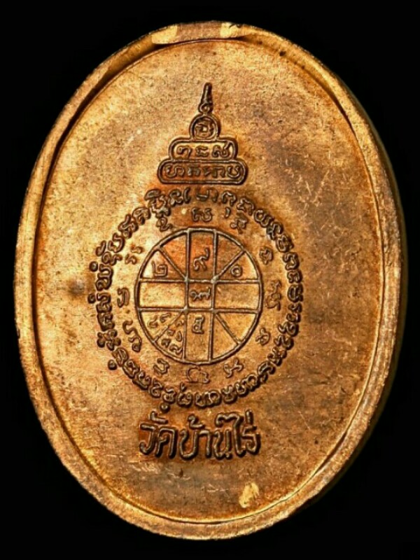 หลวงพ่อคูณ ปริสุทโธ วัดบ้านไร่ 