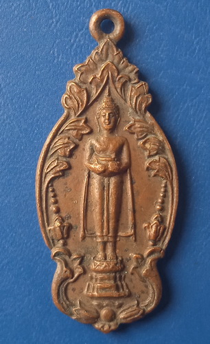 เหรียญหลวงพ่อบ้านแหลม วัดเพชรสมุทร ปี2523