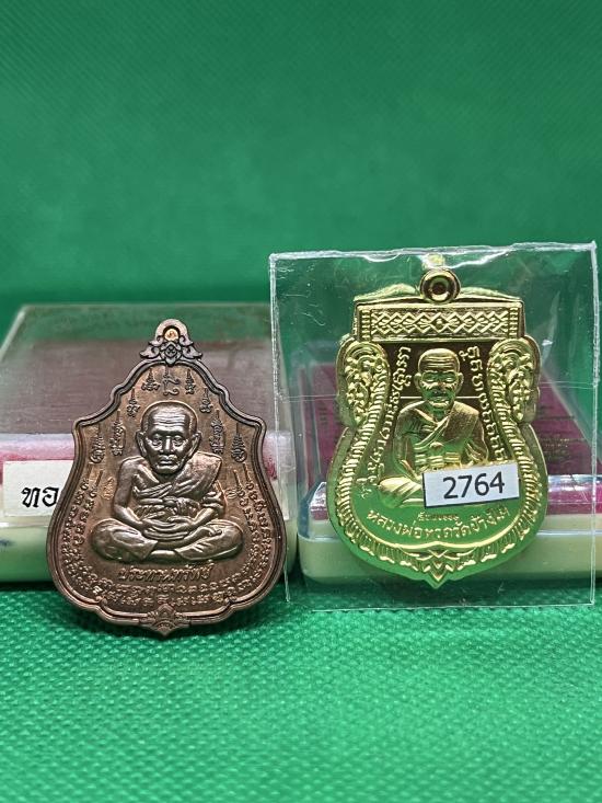 หลวงปู่ทวด นิ้วกระดก และ 5ทศวรรษ เลื่อนสมณศักดิ์