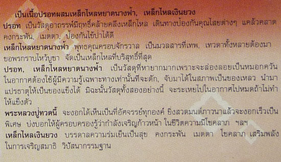 +++ หลวงปู่ทวด กดมือ เนื้อดำ วัดศาลาบางปู +++