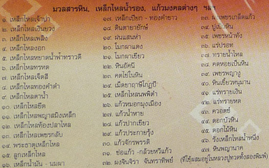 +++ หลวงปู่ทวด กดมือ เนื้อดำ วัดศาลาบางปู +++