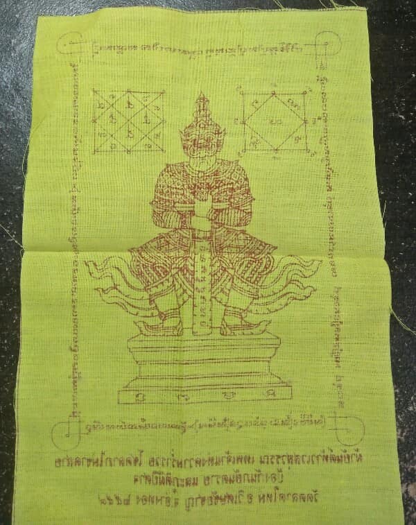 ผ้ายันต์ท้าวเวสสุวรรณ เทพเจ้าแห่งความร่ำรวย วัดตลาดใหม่ อ.วิเศษชัยชาญ อ่างทอง