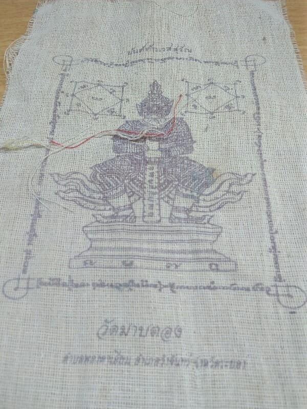 ผ้ายันต์ท้าวเวสสุวัณ วัดมาบตอง  ระยอง 