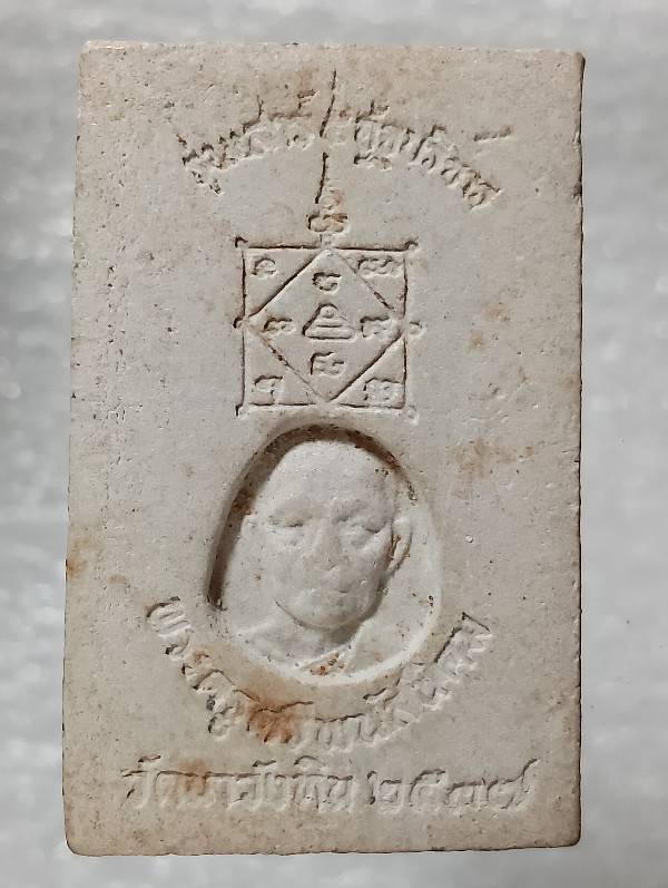 พระสมเด็จพระครูศรีพนัสนิคม วัดใหม่นาวังหิน ชลบุรี ปี๓๗