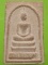 พระสมเด็จ วัดดอนชะเอม อ.ท่ามะกา กาญจนบุรี 