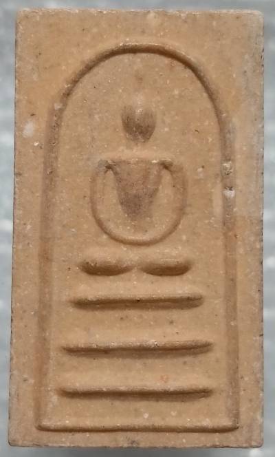 พระสมเด็จหลังยันต์จม 