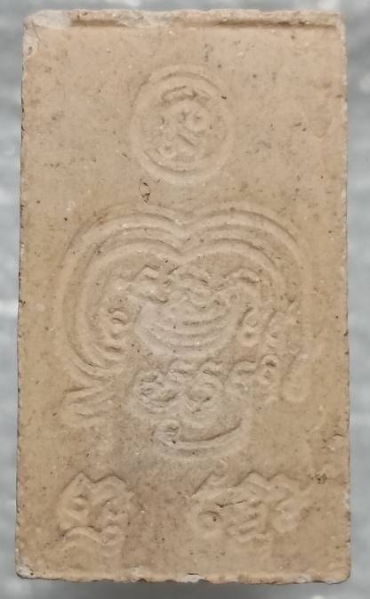 พระสมเด็จหลังยันต์จม 