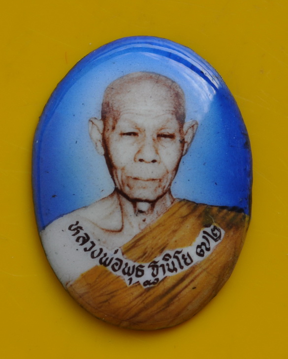 ล็อกเกตหลวงพ่อพุธ วัดป่าสาลวัน 