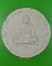 พระผงหลวงพ่อพูน วัดบ้านแพน อยุธยา .D105.