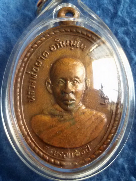 เหรียญหลวงพ่อผาด วัดไร่ จ. อ่างทอง พ.ศ. 2519 รุ่นแรก