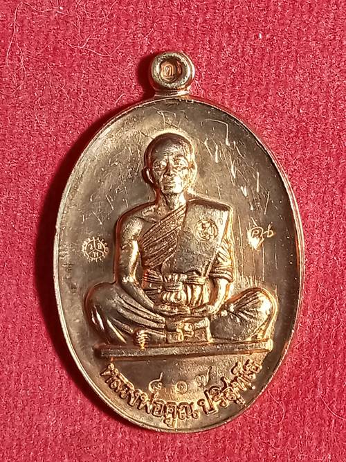 หรียญประสบการณ์ หลวงพ่อคูณ รุ่น ย้อนยุครุ่นสร้างบารมี ปี 19 ออกวัด ใหม่อัมพวัน ปี 54 เนื้อ ทองแดงผิว