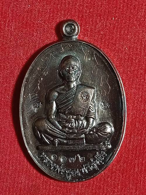 หรียญประสบการณ์ หลวงพ่อคูณ รุ่น ย้อนยุครุ่นสร้างบารมี ปี 19 ออกวัด ใหม่อัมพวัน ปี 54 เนื้อ ทองแดงรมม
