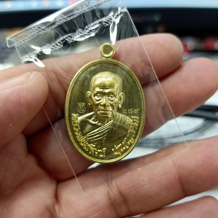เหรียญมหาโภคทรัพย์ หลวงพ่อพัฒน์ วัดห้วยด้วน นครสวรรค์ ปี 2566 เนื้อฝาบาตร หลังนางกวัก #285 กล่องเดิม